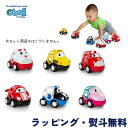 【20%OFFセール】車 おもちゃ 働く車 ゴーグリッパーズ 選べる6種類 消防車 ポリスカー レーサーレッド レーサーピンク 救急車 スクールバス ギフト プ...