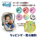 オーボール ラトル / オーボールクラシック / オーリンク おもちゃ 歯固め ラトル あみあみ ディズニー 人気 つかみやすい 網状ボール ベビー用品 知育 ...