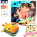 Kids2 Bright Starts 12091 プレイフル・ストーラータイム・ジラフ キッズツー ブライトスターツ 布製おもちゃ ベビートイ 絵本 赤ちゃん ベビー 3ヶ月 知育玩具 室内遊び 車内 ギフト プレゼント 誕生日 お祝い 贈り物 ベビーカー用おもちゃ動物 きりん