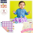 【クリアランスセール商品】Kids2 Bright Starts 12303 リトル・タギーズ（パープルドット）キッズツー ブライトスターツ ハンカチ タオル タグ 赤ちゃん ベビー 0ヶ月 布製玩具 知育玩具 出産祝い 室内遊び 車内 お出かけ用に ギフト プレゼント 誕生日 お祝い 贈り物