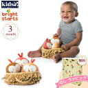 Kids2 Simply Bright Starts 11072 ベビーバード・プット&テイク キッズツー シンプリーブライトスターツ タグ 布製 ラトル ガラガラ ベビートイ 赤ちゃん ベビー 3ヶ月 出産祝い ベビーカー ギフト プレゼント 誕生日 お祝い 贈り物 ブラックフライデー クリスマス