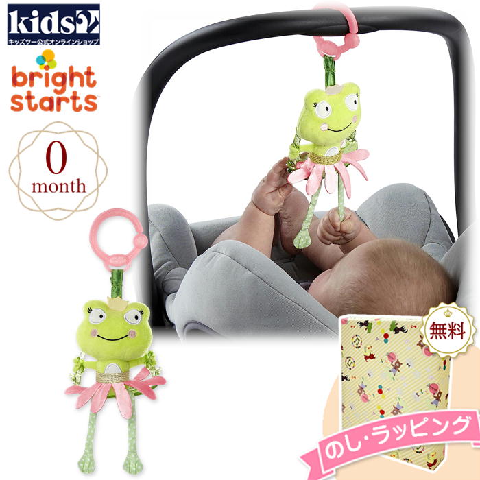 Kids2 Bright Starts 11414 スイング&チャイム・フロッグ キッズツー ブライトスターツ ぬいぐるみ タグ 赤ちゃん ベビー 0ヶ月 布製玩具 知育玩具 出産祝い 室内遊び お出かけ用に ベビーカー ギフト プレゼント 誕生日 お祝い 贈り物