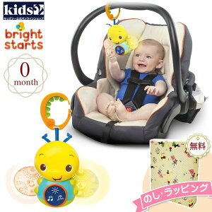 【キャンペーン商品】Kids2 Bright Starts 52147 ビーミング・バギー キッズツー ブライトスターツ 歯固め 光る 赤ちゃん ベビー 0ヶ月 知育玩具 出産祝い 室内遊び 車内 ベビーカー ギフト プレゼント 誕生日 お祝い 贈り物 ブラックフライデー クリスマス