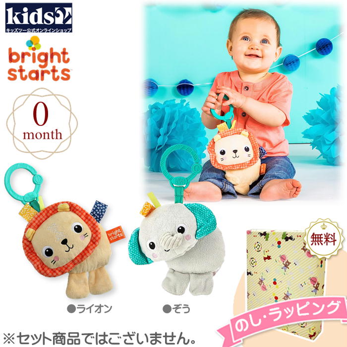 【クリアランスセール商品】Kids2 Bri