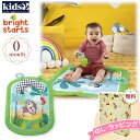 Kids2 Bright Starts 12474 ベビープレイマット・ブリージー キッズツー ブライトスターツ ベビーマット お昼寝マット おむつ替え 玩具 男の子 女の子 赤ちゃん 0ヶ月 知育 出産祝い ギフト プレゼント 贈り物 ブラックフライデー クリスマス