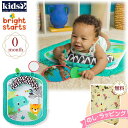 Kids2 Bright Starts 12626 プロップ マット トロピカル エレファント キッズツー ブライトスターツ ベビーマット お昼寝マット おむつ替え 玩具 男の子 女の子 赤ちゃん 0ヶ月 知育 出産祝い ギフト プレゼント 贈り物 ブラックフライデー クリスマス