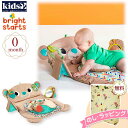 【クリアランスセール商品】Kids2 Simply Bright Starts 11031 タミータイム・プロップ&プレイ（くま）キッズツー ブライトスターツ ベビーマット お昼寝マット おむつ替え タグ 歯固め リングラトル 男の子 女の子 赤ちゃん 0ヶ月 知育 出産祝 ギフト プレゼント 贈り物