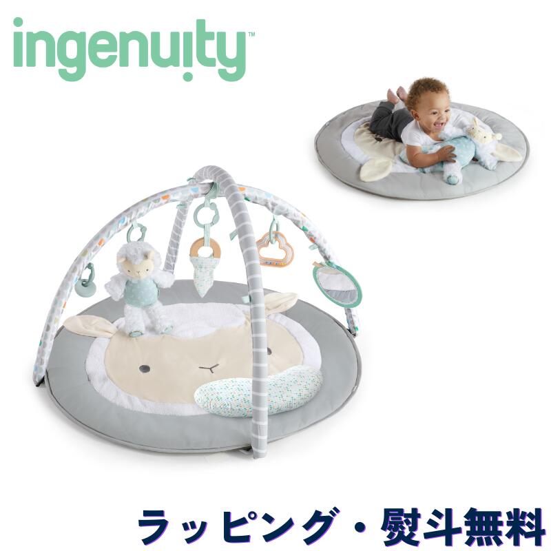 【特別価格】【☆】Kids2 ingenuity 12470 シープ スポット アクティビティジム キッズツー インジェニュイティ ベビージム ベビーマット おもちゃ 男の子 女の子 プレイジム 赤ちゃん ベビー 0ヶ月 知育 出産祝い ギフト プレゼント 誕生日 お祝い 贈り物 クリスマス