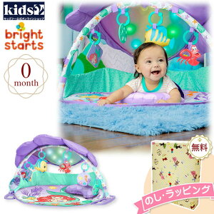 【特別価格】【あす楽対応】Kids2 Bright Starts 12534 ライト&ミュージカル・アクティビティジム・リトルマーメイド キッズツー ブライトスターツ ベビージム ベビーマット 赤ちゃん 0ヶ月 出産祝い プレゼント お祝 贈り物 プレイジム 音楽 ライト 知育玩具 室内遊具 海