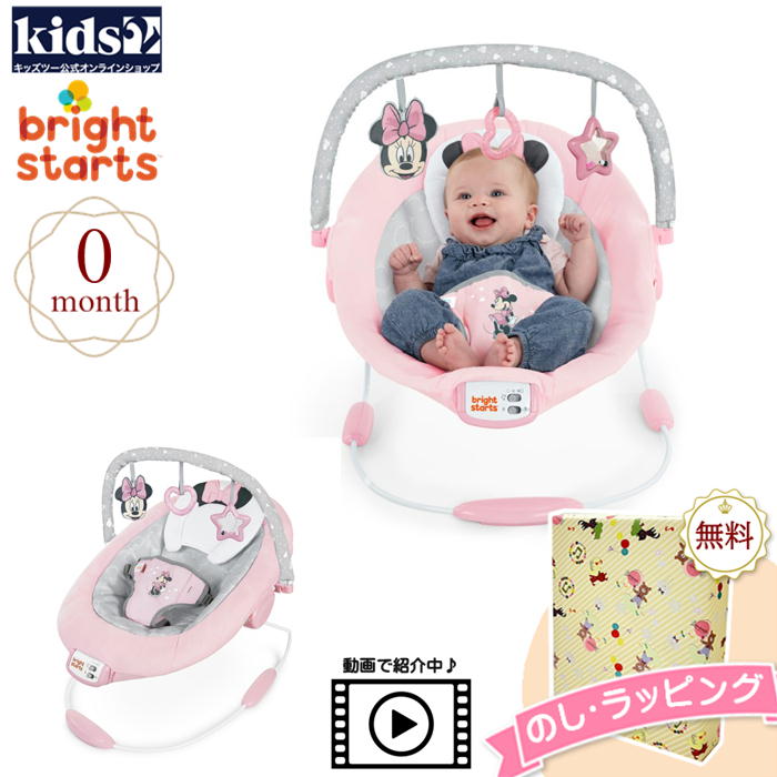 【☆】Kids2 Bright Starts 12206 ミニーマウス・ローズスカイ・バウンサー キッズツー ブライトスターツ 商品動画 レビュー高評価 ベビーチェア 女の子 0ヶ月 赤ちゃん 新生児 ベビー お昼寝 出産祝い ギフト プレゼント 誕生日 お祝い 贈り物 クリスマス