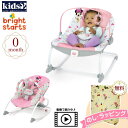 【特別価格】【あす楽対応】Kids2 Bright Starts 12209 ミニーマウス フォーエバーフレンド ロッキング バウンサー キッズツー ブライトスターツ 商品動画 バウンサー ベビーチェア 女の子 0ヶ月 赤ちゃん 新生児 ベビー お昼寝 出産祝い ギフト プレゼント 誕生日