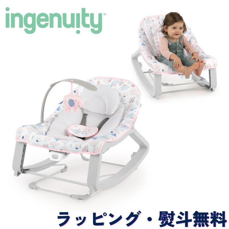 【スーパーセール】Kids2 ingenuity 12909 キープコージー・3 in 1 バウンサー&ロッキングシート-フラワー キッズツー ベビーチェア 0ヶ月 赤ちゃん 新生児 ベビー用品 お昼寝 出産祝い 室内遊具 バイブレーション機能 ロッキングタイプ 固定シート 3段階 ブラックフライデー