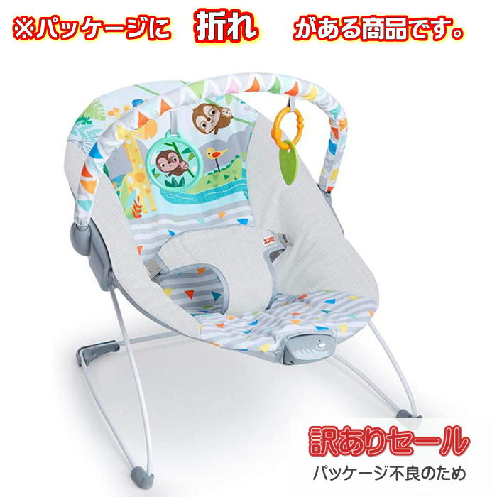 【特別価格】【☆】【パッケージのみ不良品】ラッピング不可 ご自宅用Kids2 Bright Starts 12204 ブライトスターツ サファリファン・バイブレーティング・バウンサー ベビーチェア 男の子 女の子 赤ちゃん 新生児 ベビー ベビー用品 お昼寝 ブラックフライデー