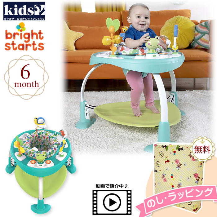 Kids2 Bright Starts 11565 2 in 1 アクティビティ・テーブル & ジャンパー・グリーン キッズツー ブライトスターツ 商品動画 レビュー高評価 アクティビティセンター ベビーサークル プレイテーブル 赤ちゃん 6ヶ月 出産祝い プレゼント クリスマス