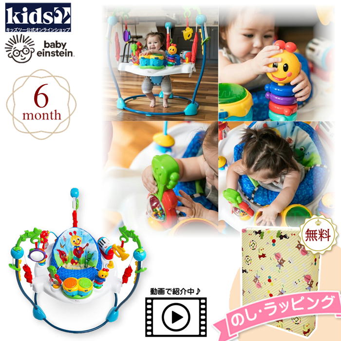 【特別価格】【☆】Kids2 Simply Baby Einstein 10504 ネイバーフッド シンフォニー・アクティビティ ジャンパー キッズツー ベビーアインシュタイン 商品動画 レビュー高評価 ウォーカー 歩行…