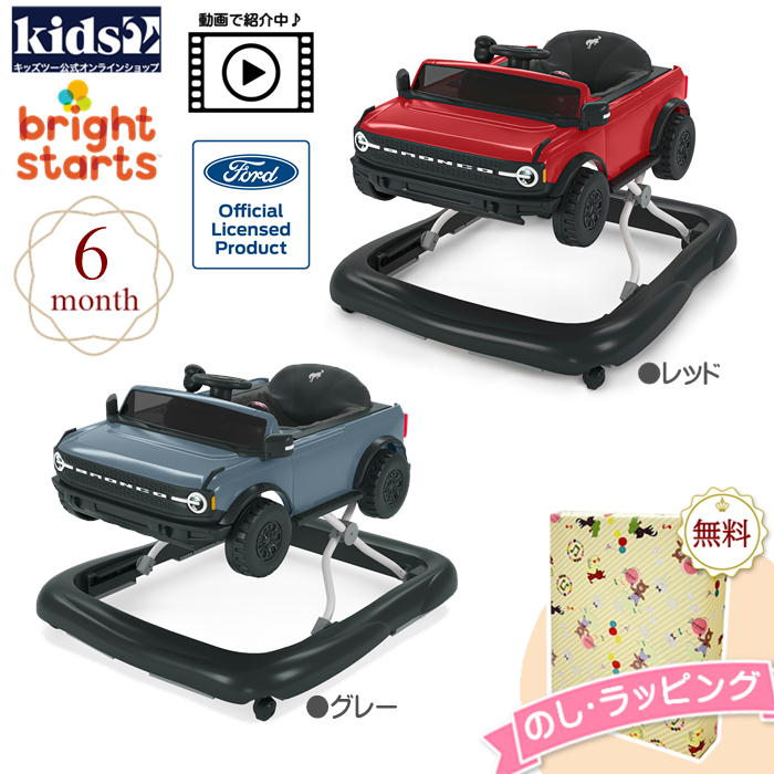 Kids2 Bright Starts Ford Bronco 4in1 ベビーウォーカー・Area51 (12823 レッド) (16650 グレー) キッズツー ブライトスターツ フォード コラボ 車付き歩行器 手押し車 床遊び 高さ調整 アクティビティセンター プレイテーブル 6ヶ月 コンパクト 収納 贈り物 レビュー高評価