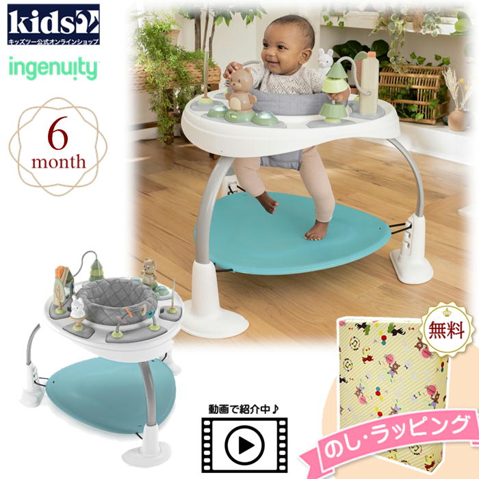 Kids2 ingenuity 12903 スプリング&スプラウト・2 in 1 アクティビティ・テーブル＆ジャンパー キッズツー インジェニュイティ 商品動画 レビュー高評価 ベビーウォーカー 歩行器 6ヶ月 知育玩具 出産祝い 室内遊び プレイテーブル 高さ調整可能