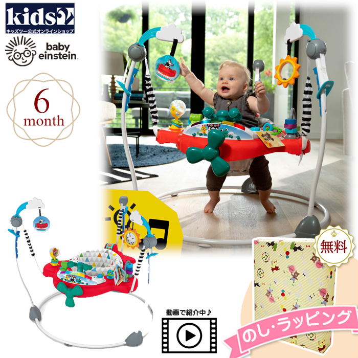 Kids2 Simply Baby Einstein 11710 エアプレインアドベンチャー2 in 1 アクティビティジャンパー キッズツー ベビーアインシュタイン 商品動画 ベビーウォーカー 赤ちゃん 6ヶ月 4段階調整 360度回転 光る 言語 知育玩具 教育 出産祝い 室内遊び 贈り物