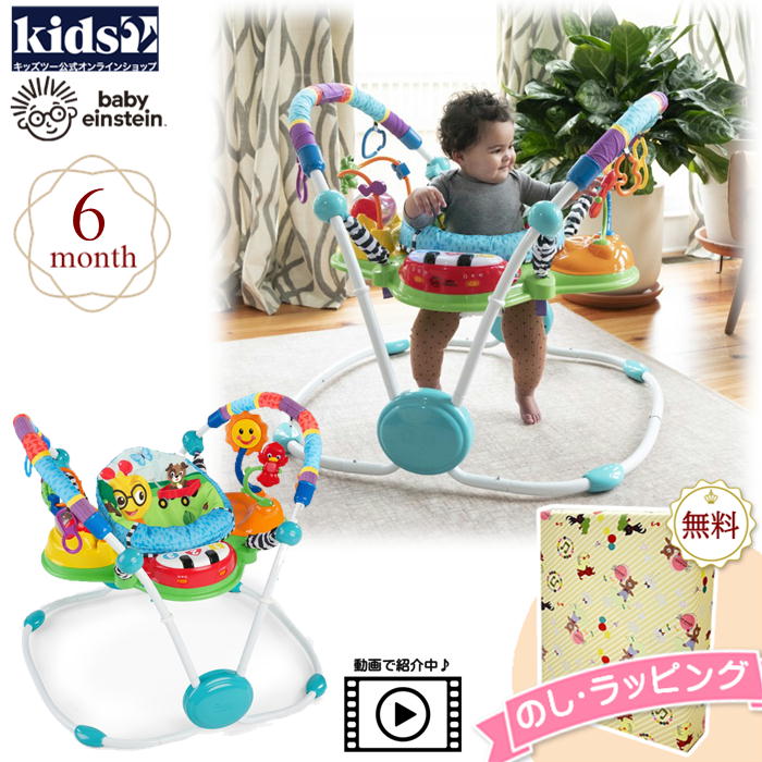 Kids2 Baby Einstein 60184 ネイバーフッドフレンズ・アクティビティジャンパー キッズツー ベビーアインシュタイン 商品動画 ベビーウォーカー 歩行器 赤ちゃん 6ヶ月 360度回転 3か国語 言語 知育玩具 室内遊び 出産祝い ギフト プレゼント 誕生日 お祝い 贈り物