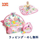 【20%OFFセール】ベビージム ボールプール ピンク ボール プレイジム プレイマット 赤ちゃん 0ヶ月 出産祝い 誕生日 クリスマス ブライトスターツ Bright Starts キッズツー Kids2 5-in-1 ヨアウェイ・ボール・プレイジム(レインボー)12625 F4