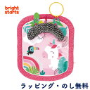 プレイマット ピンク トイ お昼寝 ベビープレイマット ベビーマット 赤ちゃん 0ヶ月 出産祝い 誕生日 クリスマス ブライトスターツ Bright Starts キッズツー Kids2 ベビープレイマット・レインボー 12627