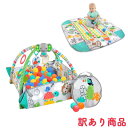【訳あり品】【25%OFFセール】ベビージム ボールプール グリーン ボール プレイジム プレイマット 赤ちゃん 0ヶ月 出産祝い 誕生日 クリスマス ブライト...