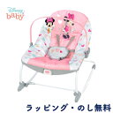 ベビーバウンサー ミニーマウス ディズニー チェア ゆりかご 寝かしつけ グッズ バイブレーション機能 電動 赤ちゃん 0ヶ月 出産祝い クリスマス ブライトスターツ Bright Starts キッズツー Kids2 ミニーマウス・フォーエバーフレンド・ロッキング バウンサー 12209 F4