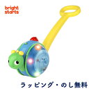 ベビートイ 手押し車 おいかけっこ かたつむり おもちゃ ハイハイ 動く 知育玩具 赤ちゃん 6ヶ月 出産祝い 誕生日 クリスマス ブライトスターツ Bright Starts キッズツー Kids2 ロール&グロー・スネール 10935