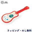 【40%OFFセール】ウクレレ レッド ギター おもちゃ 子ども用 楽器玩具 知育玩具 木製 出産祝い 誕生日 クリスマス ベビーアインシュタイン Baby E...