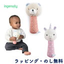 ガラガラ どうぶつ おもちゃ ラトル スティック 選べる2種 動物ぬいぐるみ ユニコーン クマ 赤ちゃん 0ヶ月 出産祝い 誕生日 クリスマス インジェニュイティ ingenuity キッズツー Kids2 F4(3)