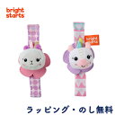 リストラトル 手首 ピンク がらがら ラトル リストバンド型 ラトル 布おもちゃ 赤ちゃん 0ヶ月 出産祝い ギフト プレゼント クリスマス ブライトスターツ ...