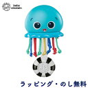 ベビートイ 歯固め タコ おもちゃ たこ 光る 音 指先遊び 知育玩具 赤ちゃん 0ヶ月 出産祝い 誕生日 クリスマス Baby Einstein キッズツー ...
