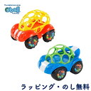 車 おもちゃオーボール 選べる2種類 レッド ブルー 出産祝い 誕生日 クリスマス オーボール oball キッズツー Kids2 オーボール ラトル&ロール ...