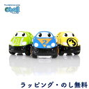 車 おもちゃ ミニカー ゴーグリッパーズ レースカー ギフト プレゼント 誕生日 お祝い クリスマス オーボール oball キッズツー Kids2 ゴーグリッ...
