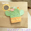 布えほん ソフトブック サボテン 絵本 歯固め お出かけ おもちゃ ベビーカートイ 赤ちゃん 0ヶ月 出産祝い 誕生日 クリスマス インジェニュイティ inge...