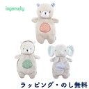 ぬいぐるみ ビーンバック ラブリー ファーストトイ 選べる3種 動物ぬいぐるみ ハリネズミ ベア エレファント 赤ちゃん 0ヶ月 出産祝い 誕生日 クリスマス ...