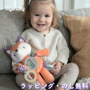 ぬいぐるみ きつね ファーストトイ 0ヶ月 出産祝い 誕生日 クリスマス インジェニュイティ ingenuity キッズツー Kids2 アクティビティトイ・き...