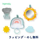出産祝い ギフトセット ベビー トイ 歯固め ミュージックトイ ベビートイ 赤ちゃん 0ヶ月 出産お祝い 誕生日 クリスマス インジェニュイティ ingenui...