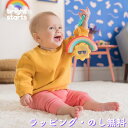 ハンギングトイ おひさま ベビーカー 吊り下げ 取り付け おでかけ 赤ちゃん 3ヶ月 出産祝い 誕生日 クリスマス ブライトスターツ Bright Starts...