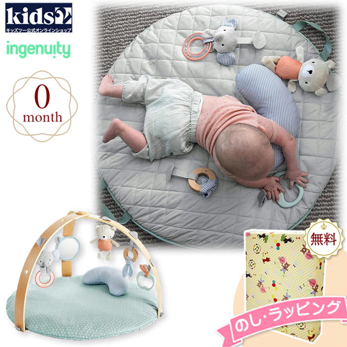 【特別価格】【☆】Kids2 ingenuity 12126 コージースポット リバーシブルジム キッズツー インジェニュイティ ベビー ジム マット プレイマット おもちゃ 男の子 女の子 プレイジム 赤ちゃん 0ヶ月 知育 出産祝い ギフト プレゼント お祝い 贈り物