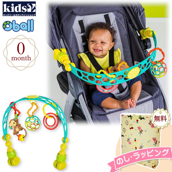 【特別価格】【あす楽対応】Kids2 oball 81536 フレックス&ゴー・アクティビティアーチ キッズツー オーボール レビュー高評価 あみあみ ガラガラ おもちゃ 男の子 女の子 赤ちゃん ベビー 0ヶ月 知育 出産祝い プチギフト お祝い 贈り物 室内 車内 ベビーカー クリスマス