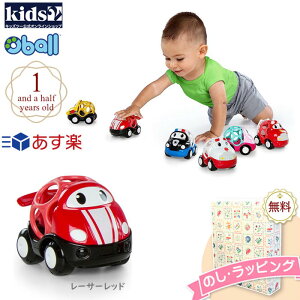 Kids2 oball ゴーグリッパーズ ビークルズ レーサーレッド キッズツー オーボール 1歳6ヶ月 1歳半 赤ちゃん 男の子 女の子 おもちゃ ベビー あみあみ お風呂 室内 知育 出産祝い 誕生日 プレゼント ギフト 乗り物 車 ブラックフライデー クリスマス