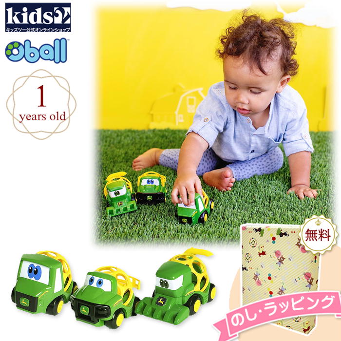 オーボール 【クリアランスセール商品】Kids2 O'Ball 10591 ゴーグリッパーズ ジョンディア タフトリオ キッズツー オーボール あみあみ おもちゃ 男の子 女の子 赤ちゃん ベビー 1歳 知育 出産祝い プチギフト お祝い 贈り物 室内 ブラックフライデー クリスマス