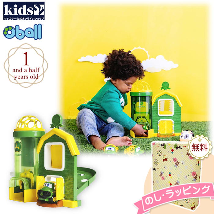 Kids2 oball 10595 ゴーグリッパーズ ジョンディア レヴアップ・バーンハウス・プレイセット キッズツー オーボール あみあみ おもちゃ 男の子 女の子 赤ちゃん ベビー 1歳 知育 出産祝い お祝い 贈り物 室内 ブラックフライデー クリスマス