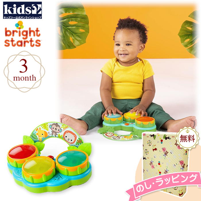 おもちゃのドラム 【☆】Kids2 Bright Starts 52269 サファリ・ビーツ キッズツー ブライトスターツ ドラム 太鼓 シンバル 音楽 音がなる 赤ちゃん ベビー 3ヶ月 知育玩具 出産祝い 室内遊び 室内 ギフト プレゼント 誕生日 お祝い 贈り物 ブラックフライデー クリスマス