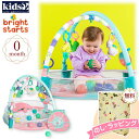 Kids2 Bright Starts 12063 ラウンズオブファン・ボールピットジム・ピンク ボール10個（収納バック付き）キッズツー ブライトスターツ ベビージム ベビーマット おもちゃ 女の子 プレイジム 赤ちゃん ベビー 0ヶ月 知育 出産祝い ギフト プレゼント お祝 贈り物 ベビートイ