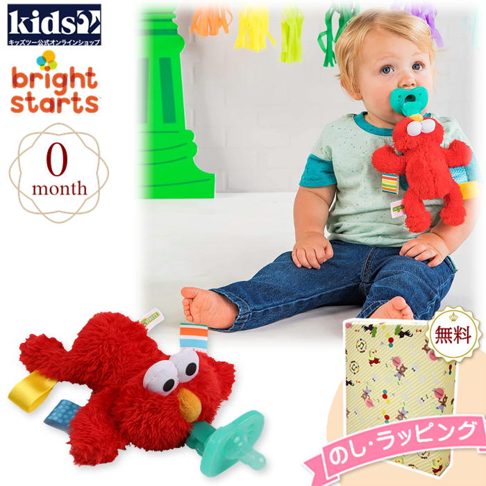 キッズツー 知育玩具 【特別価格】【☆】Kids2 Bright Starts 11679 セサミストリート エルモ・コージークース キッズツー ブライトスターツ ぬいぐるみ タグ おしゃぶり 赤ちゃん ベビー 0ヶ月 布製玩具 知育玩具 出産祝い 室内遊び プチギフト プレゼント 誕生日 お祝い 贈り物 クリスマス