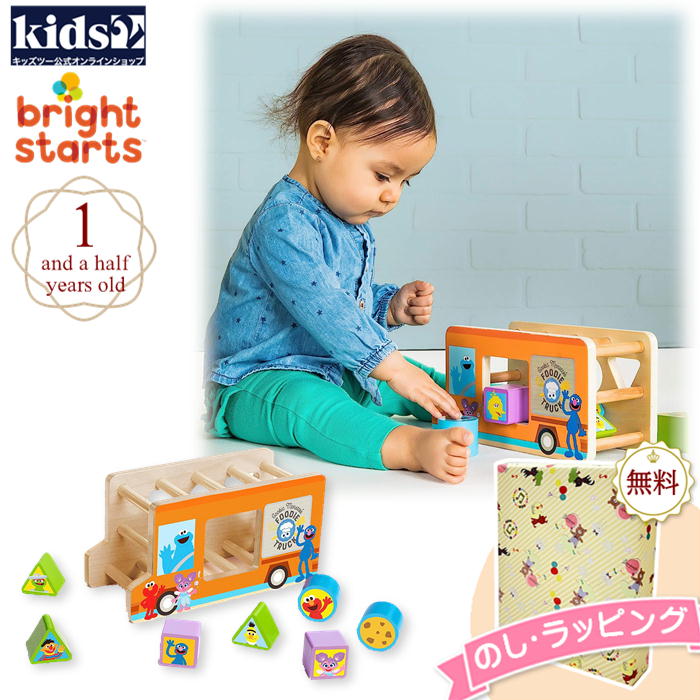 【クリアランスセール商品】【☆】Kids2 Bright Starts セサミストリート 12105 フーディートラック・ファンシェイプソーター キッズツー ブライトスターツ 木製 木のおもちゃ 指先遊び ブロック 積み木 知育玩具 室内遊び ベビー 18ヶ月 ギフト 出産祝い プレゼント