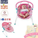 【キャンペーン商品】Kids2 Bright Starts 10173 ハッピーフラワーズ・バウンサー キッズツー ブライトスターツ バウンサー ベビーチェア 女の子 赤ちゃん 新生児 ベビー ベビー用品 お昼寝 出産祝い ギフト プレゼント お祝い 贈り物 ブラックフライデー クリスマス その1