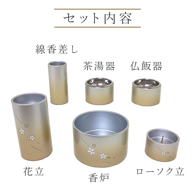 仏具セット モダン 手元供養 フルーム 桜彫り...の紹介画像2